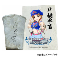 アイドルマスター シンデレラガールズ信楽焼フリーカップ【片桐早苗】[2597]