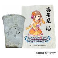 アイドルマスター シンデレラガールズ信楽焼フリーカップ【喜多見 柚】[2600]