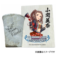 アイドルマスター シンデレラガールズ信楽焼フリーカップ【小関麗奈】[2603]