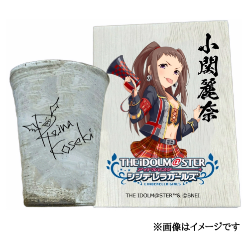 アイドルマスター シンデレラガールズ信楽焼フリーカップ【小関麗奈】[2603] 1533282 - 奈良県香芝市