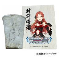 アイドルマスター シンデレラガールズ信楽焼フリーカップ【財前時子】[2605]