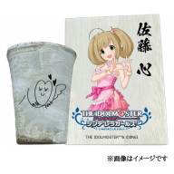 アイドルマスター シンデレラガールズ信楽焼フリーカップ【佐藤 心】[2608]