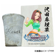 アイドルマスター シンデレラガールズ信楽焼フリーカップ【沢田麻理菜】[2609]