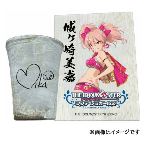 アイドルマスター シンデレラガールズ信楽焼フリーカップ【城ヶ崎美嘉】[2611] 1533290 - 奈良県香芝市