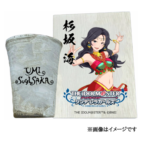 アイドルマスター シンデレラガールズ信楽焼フリーカップ【杉坂 海】[2613] 1533292 - 奈良県香芝市