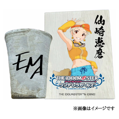 アイドルマスター シンデレラガールズ信楽焼フリーカップ【仙崎恵磨】[2615] 1533294 - 奈良県香芝市