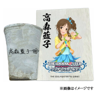 アイドルマスター シンデレラガールズ信楽焼フリーカップ【高森藍子】[2617]