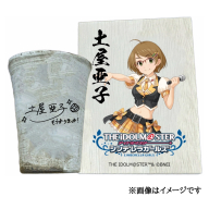 アイドルマスター シンデレラガールズ信楽焼フリーカップ【土屋亜子】[2618]