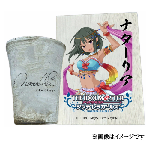 アイドルマスター シンデレラガールズ信楽焼フリーカップ【ナターリア】[2620] 1533299 - 奈良県香芝市