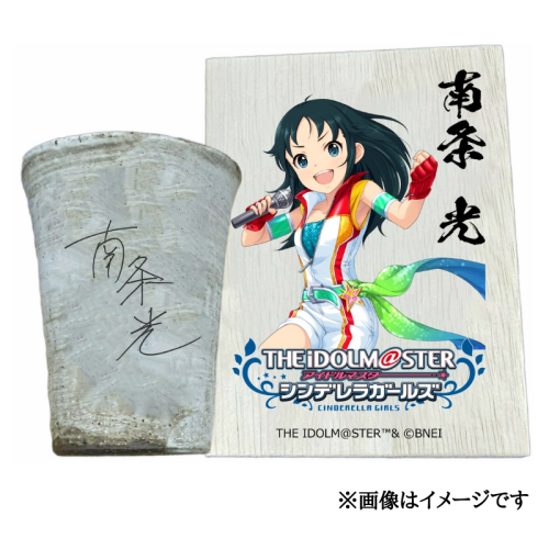 アイドルマスター シンデレラガールズ信楽焼フリーカップ【南条 光】[2621] 1533300 - 奈良県香芝市