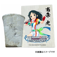 アイドルマスター シンデレラガールズ信楽焼フリーカップ【南条 光】[2621]