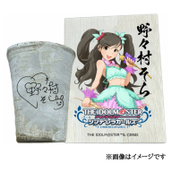 アイドルマスター シンデレラガールズ信楽焼フリーカップ【野々村そら】[2624]