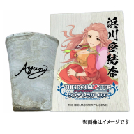 アイドルマスター シンデレラガールズ信楽焼フリーカップ【浜川愛結奈】[2625]