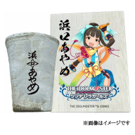 アイドルマスター シンデレラガールズ信楽焼フリーカップ【浜口あやめ】[2626]