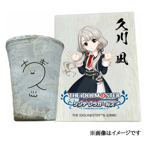 アイドルマスター シンデレラガールズ信楽焼フリーカップ【久川 凪】[2627] 1533306 - 奈良県香芝市