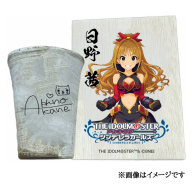 アイドルマスター シンデレラガールズ信楽焼フリーカップ【日野 茜】[2628]