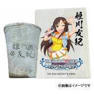 アイドルマスター シンデレラガールズ信楽焼フリーカップ【姫川友紀】[2629]