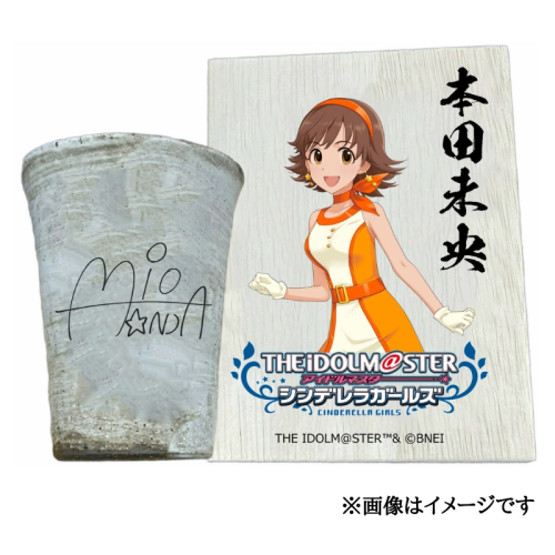 アイドルマスター シンデレラガールズ信楽焼フリーカップ【本田未央】[2632] 1533311 - 奈良県香芝市