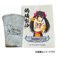 アイドルマスター シンデレラガールズ信楽焼フリーカップ【的場梨沙】[2635]