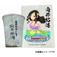 アイドルマスター シンデレラガールズ信楽焼フリーカップ【向井拓海】[2638]