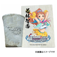 アイドルマスター シンデレラガールズ信楽焼フリーカップ【若林智香】[2646]