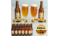 クラフトビール 守口ビール「M」・門真ビール「K」330ml×12本|クラフトビール ビール 守口ビール 門真ビール [2176]