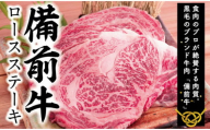 EE-65　牛肉　備前牛(黒毛牛）ロースステーキセット　180g×3枚