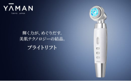 輝く力が、めぐりだす。美肌テクノロジーの結晶。RF美顔器 フォトプラスシリーズ『ブライトリフト』は、肌の透明感＊1に着目した美顔器です。「磨く」「満たす」「閉じ込める」の3ステップで、大人の肌ノイズに