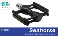 両面踏みペダル左右セット Seahorse BLACK 三ヶ島製作所  MKS | 埼玉県 所沢市 自転車 ペダル フラットペダル 両面踏み 軽量 ツーリング 街乗り ロードバイク クロスバイク MTB オフロード アーバンスタイル 長距離 アルミ製 人気 おすすめ