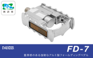 両面踏みペダル左右セット FD-7 SILVER 三ヶ島製作所  MKS | 埼玉県 所沢市 自転車 ペダル フラットペダル 両面踏み 軽量 ツーリング 街乗り ロードバイク クロスバイク MTB オフロード アーバンスタイル 長距離 アルミ製 人気 おすすめ