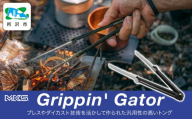 BBQ焚火用小型トング Grippin' Gator BLACK 三ヶ島製作所 | 埼玉県 所沢市 トング アウトドア キャンプ ピクニック BBQ ハイキング 焚火 薪 炭 調理器具 キッチンツール グリル 軽量 小型 収納性 ステンレス