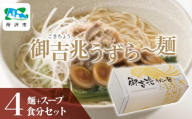 御吉兆うずら〜麺 中太ちぢれ麺袋入り 2箱(8食+スープ8食分) うずら屋 | 埼玉県 所沢市 卵 半熟卵 うずら うずらの卵 漬け卵 味付け卵 ダシ醤油漬 西京味噌 味噌漬け 岩下の新生姜 お弁当 酒の肴 おつまみ おかず おいしい おすすめ お土産 ギフト 贈答品