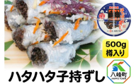 ハタハタ子持ずし 500g 樽入り 飯寿司