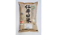 ◎令和6年産◎絶妙なバランスが大好評！定期便6回（6ヶ月）井上米穀店の香るお米（十和錦）50％とにこまる50％ 5㎏　Sbib-01 米 こめ コメ 農家 こだわり お米 おこめ ブランド米 米処 香り米 ブレンド米