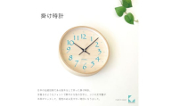 【A-188-LB1】KATOMOKU Plywood clock km-120　木製掛け時計（ライトブルー）