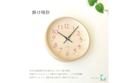 【A-188-LP1】KATOMOKU Plywood clock km-120　木製掛け時計（ライトピンク）