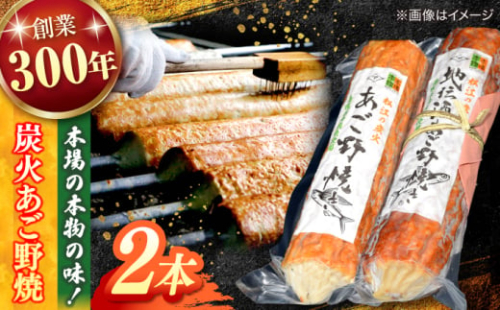 「本場の本物」松江の炭火あご野焼セット 島根県松江市/有限会社青山商店 [ALAA003]｜竹輪 ちくわ かまぼこ 名物 松江名物 島根 セット 練り物 あご野焼き あごのやき 青山蒲鉾 手作り 人気 1535403 - 島根県松江市
