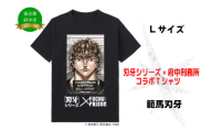 「刃牙」シリーズ×府中刑務所コラボTシャツ【範馬刃牙】黒・Lサイズ