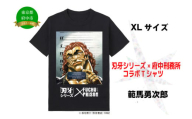 「刃牙」シリーズ×府中刑務所コラボTシャツ【範馬勇次郎】黒・XＬサイズ