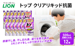48時間抗菌※で、菌によるお洗濯まわりの3大ニオイ悩みを撃破します。 部屋干し臭、干し忘れ臭、戻り生乾き臭、をしっかり防いで気持ちよく洗えます。 ※すべての菌の増殖を抑えるわけではありません