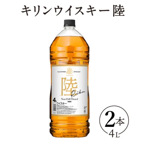 1227.キリンウイスキー 陸 50° 4000ml×2本『1227』｜ ウイスキー 洋酒 ハイボール お酒 酒 アルコール ロック 水割り お湯割り 家飲み 国産 キリン 1536472 - 静岡県御殿場市