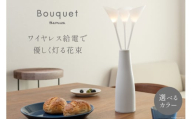 照明 インテリア Bouquet/Bouquet Set 白色 [ビー・アンド・プラス 埼玉県 小川町 241] ライト 花 オシャレ 花束