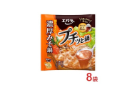 8袋　プチッと鍋　濃厚みそ鍋 ｜ エバラ 調味料 鍋つゆ スープ　鍋の素　なべ