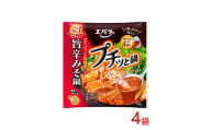 4袋　プチッと鍋　旨辛みそ鍋 ｜ エバラ 調味料 鍋つゆ スープ　鍋の素　なべ