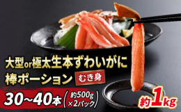 ◆5月3日〜5月6日、8月11日〜8月15日、12月20日〜1月10日は配送不可です◆解凍後、生食・刺身でも召し上がっていただけます。食べやすいようにカット、むき身済みですので面倒な殻むきは不要！お手