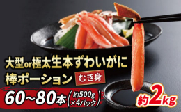 ◆5月3日〜5月6日、8月11日〜8月15日、12月20日〜1月10日は配送不可です◆解凍後、生食・刺身でも召し上がっていただけます。食べやすいようにカット、むき身済みですので面倒な殻むきは不要！お手
