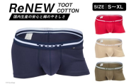 パンツ メンズ 下着 ReNEW TOOT COTTON ベージュ S サイズ [TOOT 宮崎県 日向市 452061118-a] ボクサー インナー