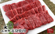 宮崎県産上村牛 赤身焼肉  800ｇ（200×4）牛肉  小分け【カミチク】＜1.4-4＞焼肉 焼き肉 牛肉