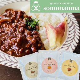 ■sonomanmaとは？ 「富士のウマミをそのまんま！」をコンセプトに、お子さまから大人まで家族で食べられる調理済み常温保存可能な簡単レトルト飯です。 富士山麓産の素材をふんだんに使用して、ダシとウ