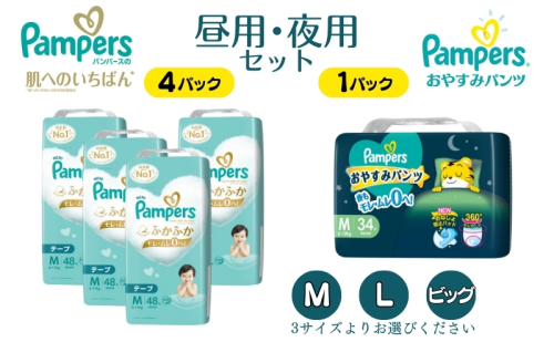 [パンツタイプ] パンパース 「 肌いち 」4パック＆ おやすみパンツ 1パック [ Pampers おむつ オムツ 肌へのいちばん 昼用 夜用 ] 1540237 - 兵庫県明石市